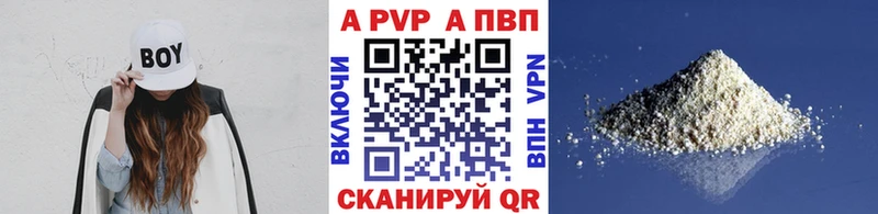 Альфа ПВП VHQ  дарнет шоп  Советск 