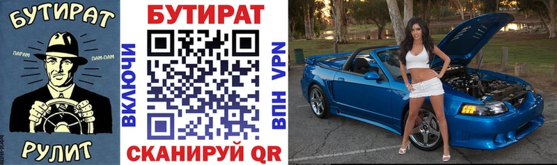 БУТИРАТ GHB закладка Советск