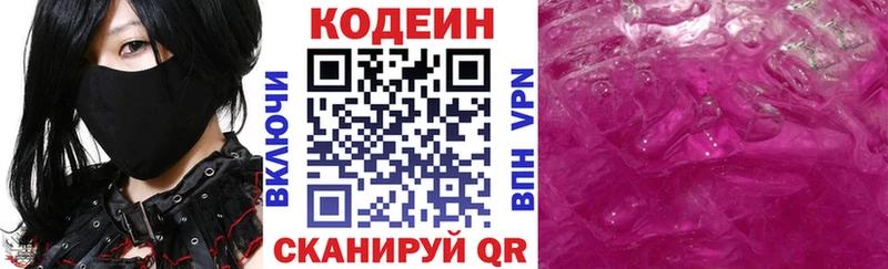 купить закладку  Советск  Кодеиновый сироп Lean Purple Drank 