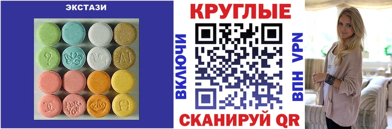 Экстази 250 мг  Советск 