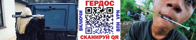 ГЕРОИН хмурый  МЕГА ССЫЛКА  Советск 